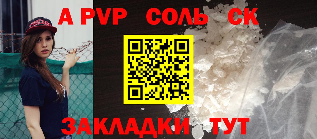 Alpha-PVP СК КРИС  Alpha-PVP мука  Вход с VPN  Альфа-ПВП  A-PVP СК  Орёл 
