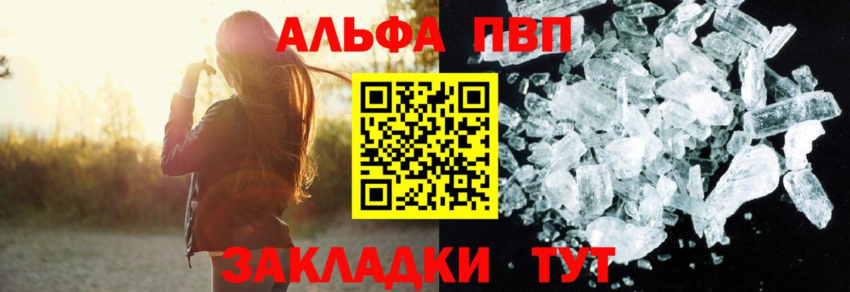 Alfa_PVP Соль  Вход с VPN  Орёл  Alpha-PVP VHQ 