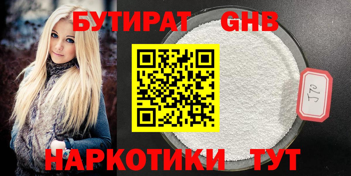 Орёл  Бутират буратино  Вход с VPN 