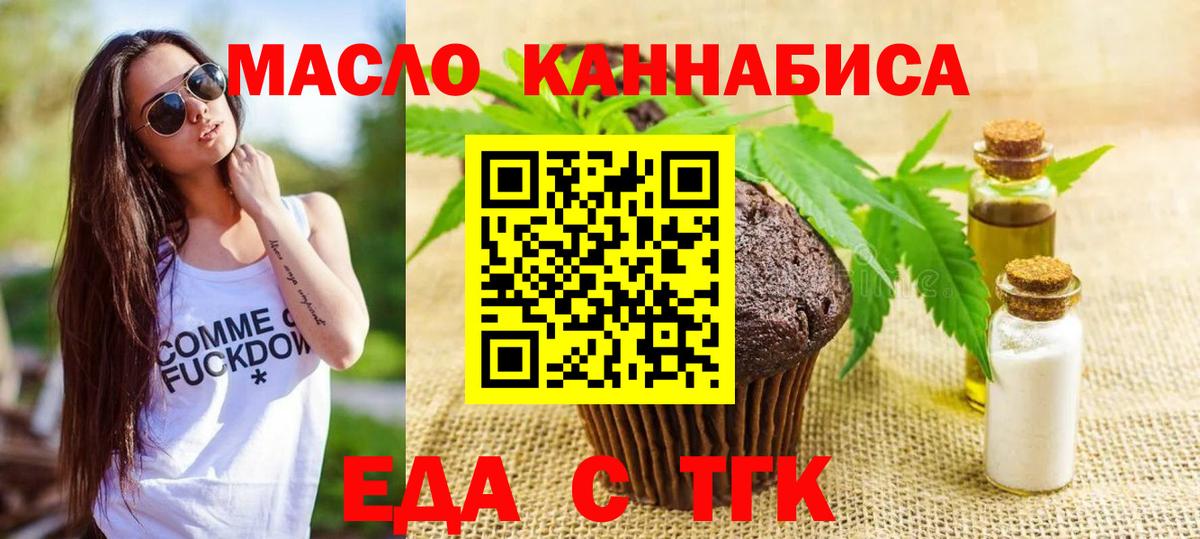 Орёл  Cannafood конопля  Вход с VPN 