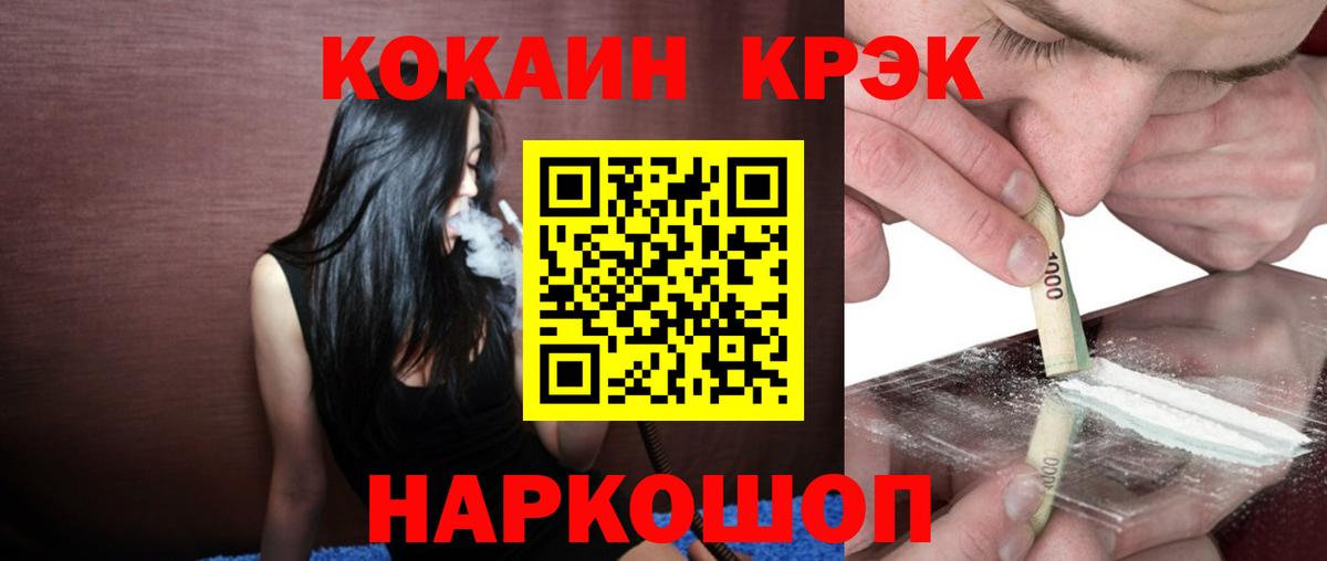 КОКАИН Перу  Cocaine 99%  Орёл  Вход с VPN 