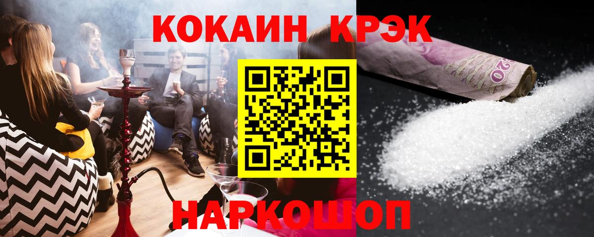 COCAIN 99% Орёл