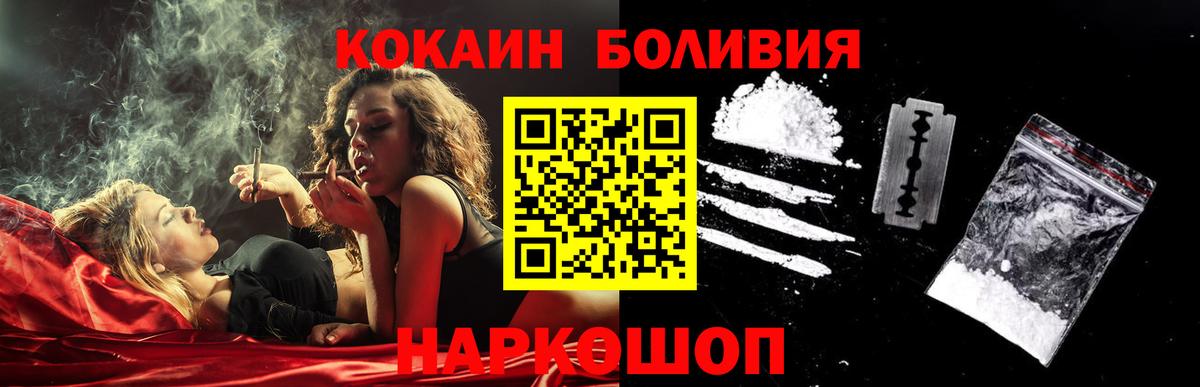 Кокаин Перу  COCAIN 99%  Орёл  Вход с VPN 