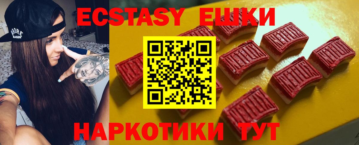 Орёл  Ecstasy 300 mg  Ecstasy VHQ  Вход с VPN 