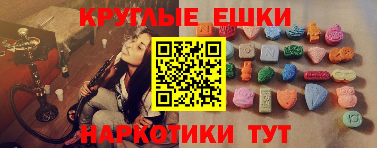 Орёл  Ecstasy круглые  Вход с VPN 