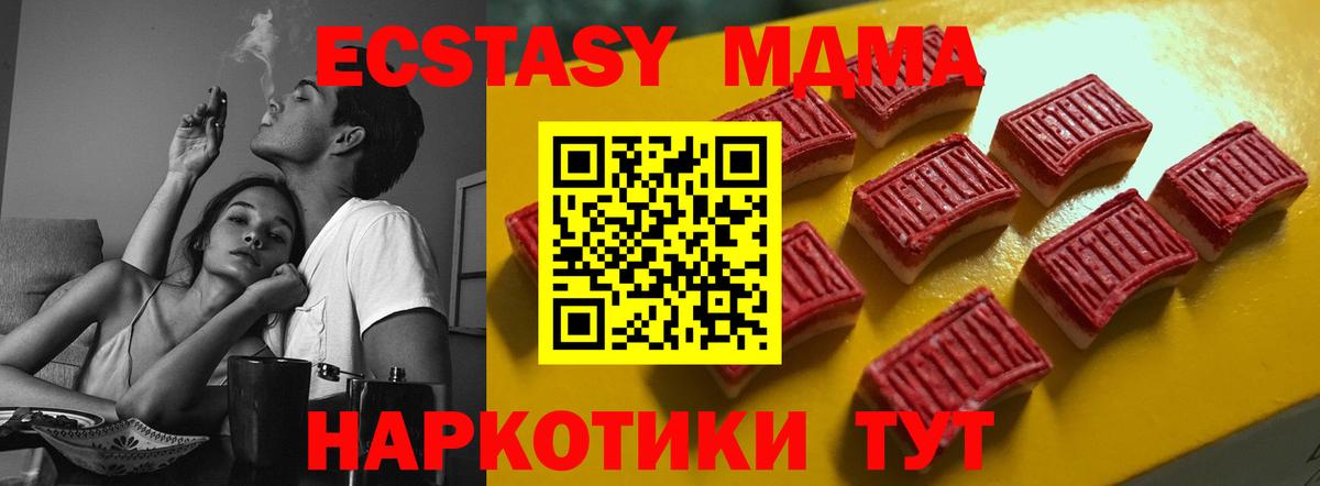 Ecstasy 280мг Орёл