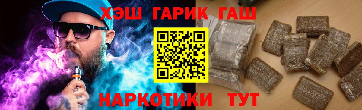 Гашиш Изолятор  ГАШИШ 40% ТГК  Орёл  Гашик  Вход с VPN 