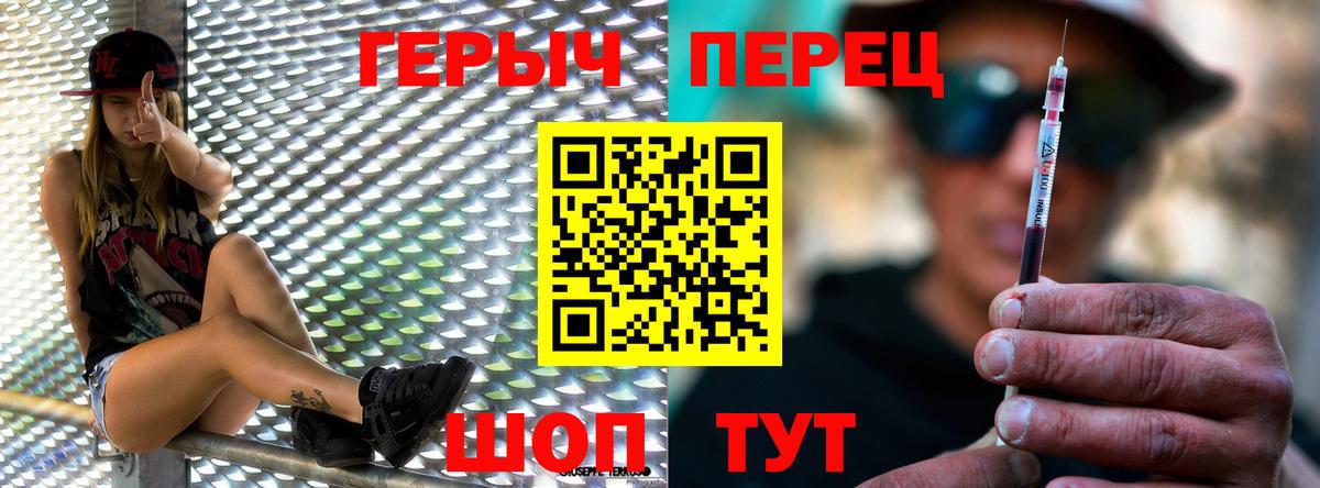 ГЕРОИН гречка  Героин  Орёл  Вход с VPN 