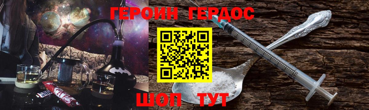 Героин Афган Орёл