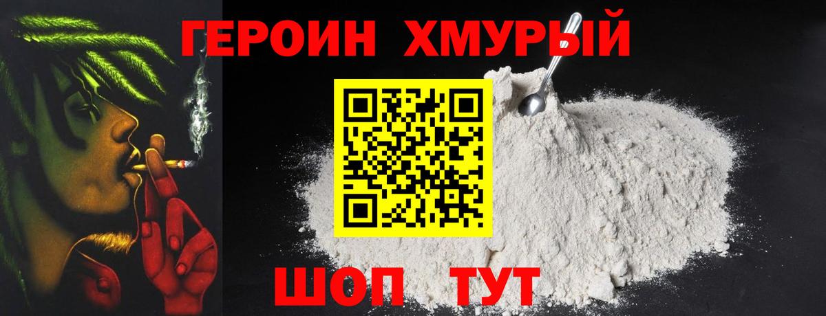 Героин афганец Орёл