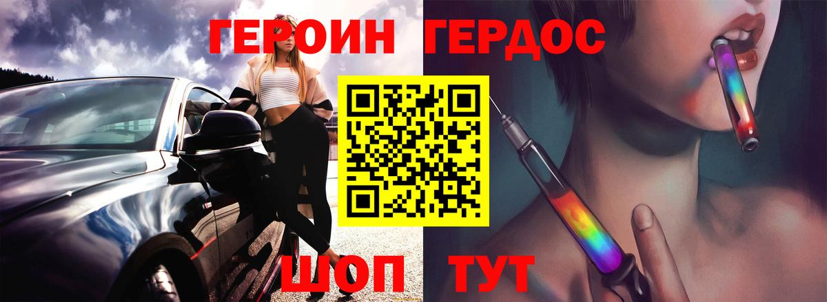 Хмурый  Вход с VPN  Орёл  Героин Афган 