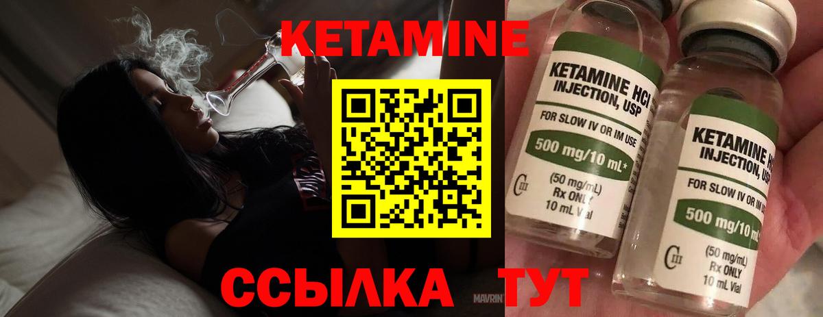 закладка  Вход с VPN  Орёл  Кетамин ketamine 