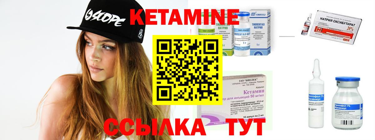 Кетамин ketamine  Вход с VPN  Кетамин ketamine  Орёл 