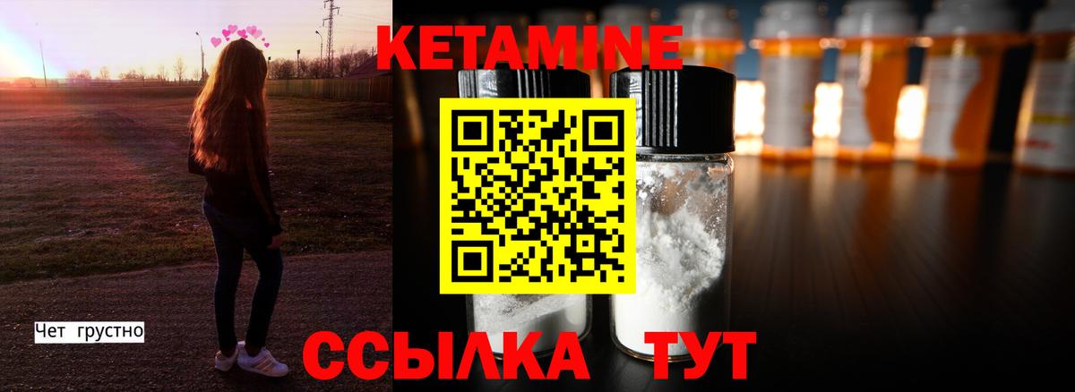 КЕТАМИН VHQ Орёл