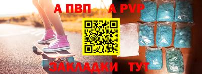 apvp Моздок