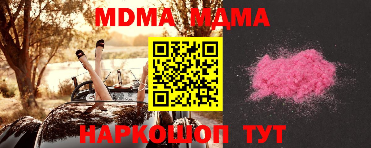MDMA молли Орёл