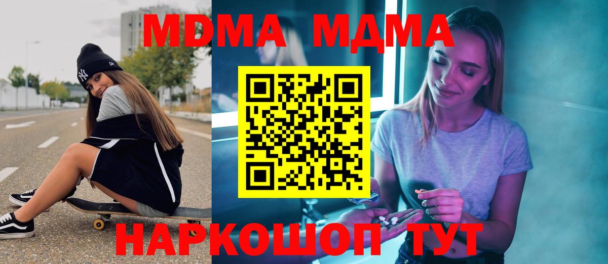 MDMA  MDMA crystal  Вход с VPN  MDMA VHQ  Орёл 