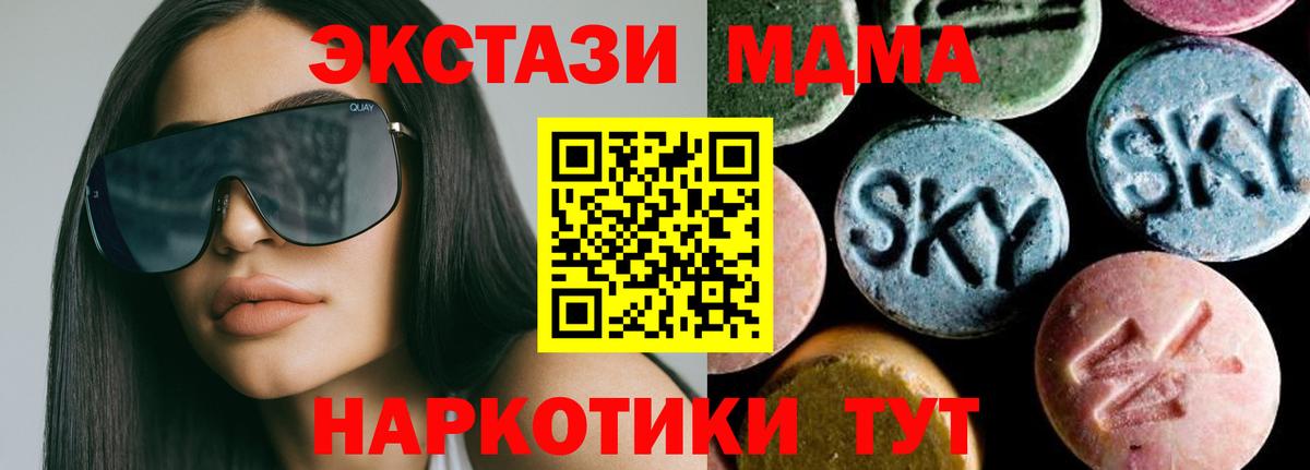 Орёл  МДМА молли  MDMA молли  Вход с VPN 