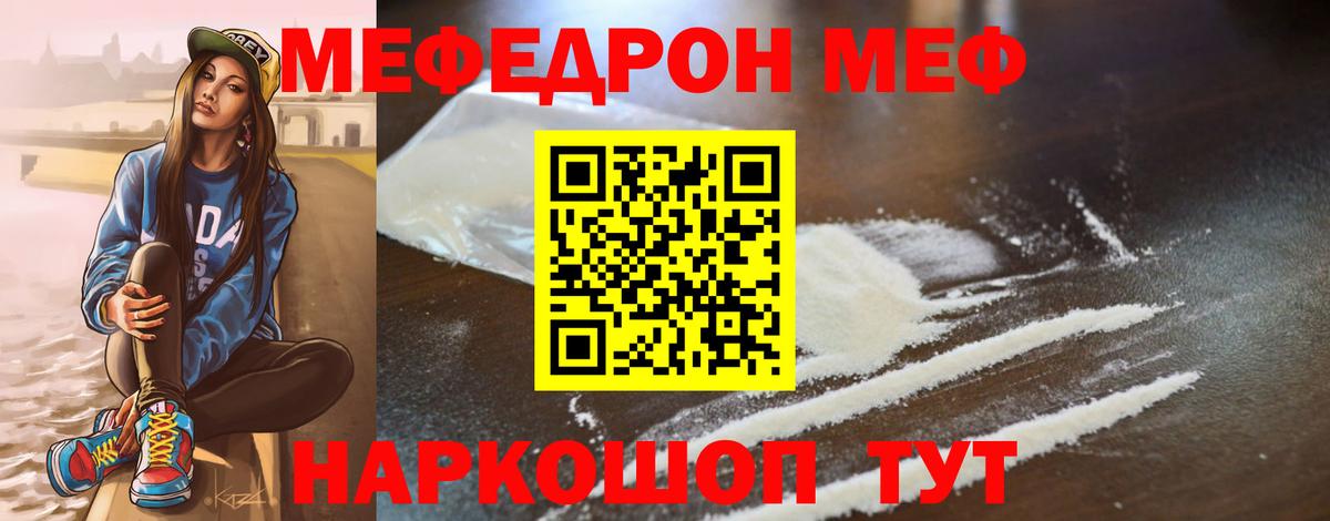 Орёл  МЯУ-МЯУ mephedrone  Вход с VPN  МЯУ-МЯУ  Меф мука 