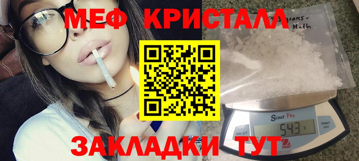 Мефедрон Орёл
