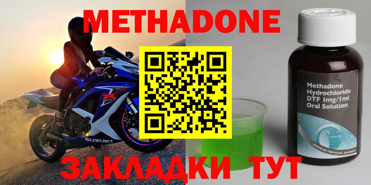 МЕТАДОН белоснежный  Вход с VPN  Орёл 