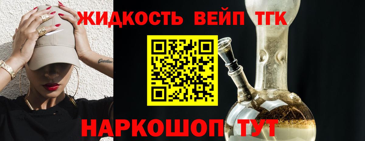 Орёл  Дистиллят ТГК THC oil  Вход с VPN  сколько стоит  Дистиллят ТГК THC oil 